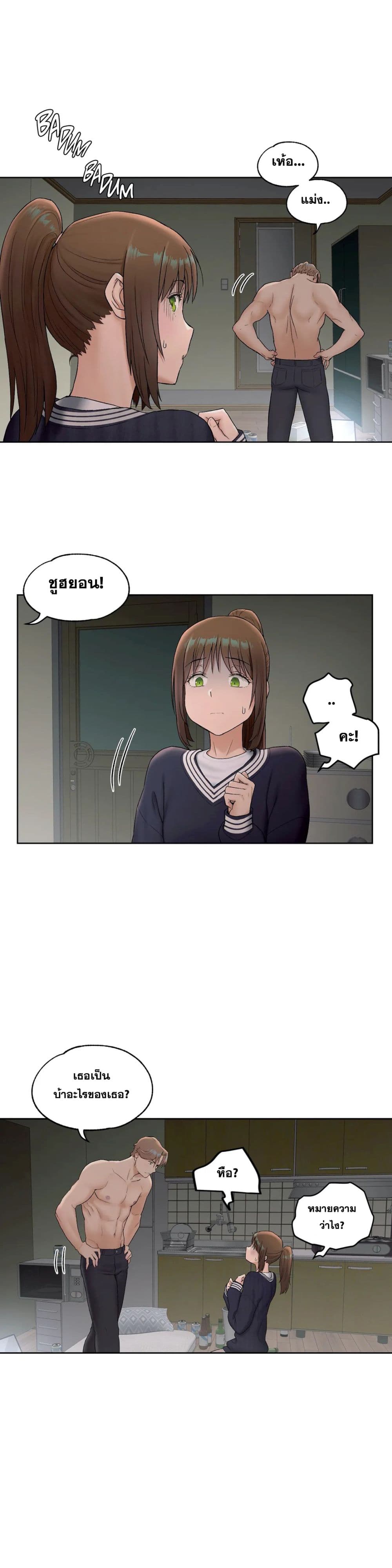 หน้า 2